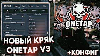 НОВЫЙ КРЯК ВАН ТАП В3 ФИКС VAN TAP V3 CFG ВАН ТАП В3 КРЯК DLL INJECTOR VAN TAP V3 CRACK