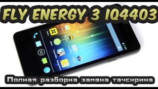 Fly Energy 3 IQ4403 замена тачскрина (сенсорного стекла)