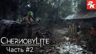 Chernobylite  Прохождение на ПК  #2