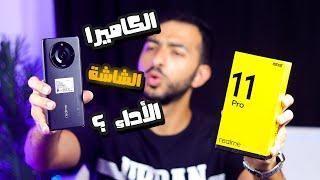 هو ده أفضل موبايل بسعر 10000 جنيه في 2023  || Realme 11 Pro 5G️ 