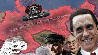 Kaiserredux - Гоеббельз - Карлан с Камераденами Загнобил Прусского Деда|#1