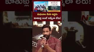 Manch Vishnu Comments on Actress Madhubala | Ntv Telugu