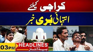 Sad News | 3PM News Headlines I 22 June 2025 I City 21