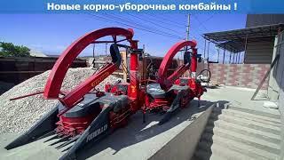 Силосный кормоуборочный комбайн ABOLLO TY-MC2