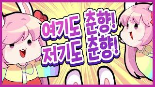 이춘향 - "여기도 춘향! 저기도 춘향!" 요즘따라 부쩍 춘향이가 많이 언급되는 이유 - [ 트박스 ] 샌드박스 트위치 핫클립