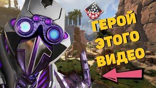 Как легко сделать 20 убийств, если у тебя есть друзья в Apex Legends [PS4 Pro]