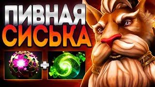 ПИВНАЯ СИСЬКА МСТИТ ХЕЙТЕРАМ? В 7.35 ИМБАBREWMASTER DOTA 2