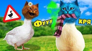 УКРАЛИ НОСКИ у СОСЕДА в Симулятор УГАРНОГО ГУСЯ Untitled Goose Game прохождение КОТЁНОК ЛАЙК