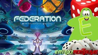 Federation - How to Play Video by Epitrapaizoume.gr