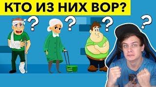 БАЗЯ РЕШАЕТ - 8 КОРОТКИХ ГОЛОВОЛОМОК, КОТОРЫЕ ПРОВЕРЯТ ТВОЙ ИНТЕЛЛЕКТ • МОГОЛЬ ТВ