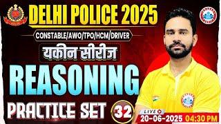 Delhi Police Reasoning Class 2025 | Delhi Police Reasoning Practice Set #32 | DP Reasoning MCQs