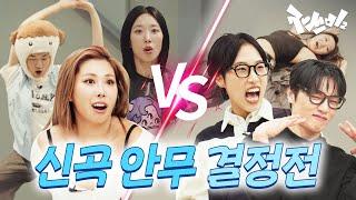 미션 : 30분 안에 신곡 안무 짜기 | 재쓰비2 (feat. 1MILLION) | EP.7