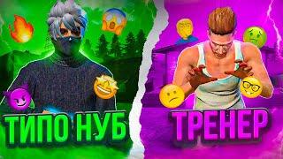 ДВА СТРАННЫХ ШКОЛЬНИКА УЧАТ МЕНЯ ИГРАТЬ В FREE FIRE ЗАНОВО