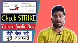 How To Check Copyright & Community Guideline Strike On Youtube |Check Strikes On Youtube Studio Beta