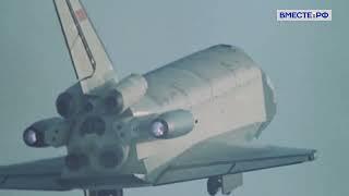 Soviet Shuttle Buran OK-GLI Take-Off and Flight