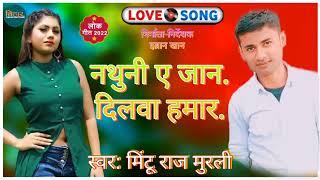 नथुनी ए जान.दिलवा हमार.#Super #hit #Love #song Mintu Raj Murali Yadav/ #2022 Ka Super Hit Love Song