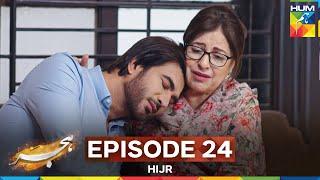 Hijr - Episode 24 - 20th June 25 - Imran Abbas & Hina Altaf - Momina Duraid Dramas