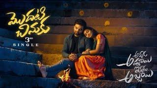 Akkada Ammayi Ikkada Abbayi – Modhati Chinuku Lyrical (Pradeep Machiraju, Deepika)