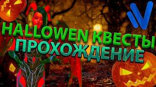 ПРОШЕЛ НОВЫЕ HALLOWEN КВЕСТЫ НА НАМАЛЬСК РП | NAMALSK RP