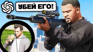 НЕЙРОСЕТЬ РЕШАЕТ КОГО МНЕ УБИТЬ в GTA 5!! (Моды ГТА 5)