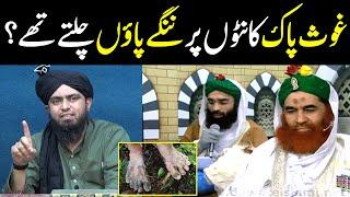 Ghous Pak Kanton per Nangy Paun chaltey they? Maulana Ubaid Raza Attari Engineer Muhammad Ali Mirza