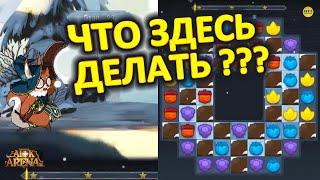 AFK ARENA ЛЕСНАЯ МАНИЯ КАК ИГРАТЬ НОВОЕ СОБЫТИЕ ПАЗЗЛЫ ЗИМНИЕ ТОРЖЕСТВА #AFKArena