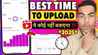 Best Time To Post Reels On Instagram 2025 | Instagram Reels Upload Karne Ka Sahi Time