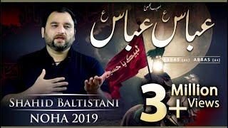 Nohay 2019 | Abbas Abbas | Shahid Baltistani | Noha Hazrat Abbas | Muharram 2019 - 1441