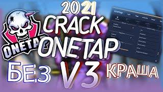  КАК СКАЧАТЬ FIX ONETAP V3 CRACK В 2021 +CFG AND VAC-BYPAS \/ СКАЧАТЬ КРЯК ВАНТАПА БЕЗ ВИРУСОВ