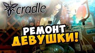 Cradle Прохождение- РЕМОНТ ДЕВУШКИ! #2