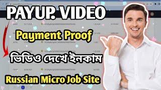 Payup video payment proof  Best Earning website 2023 without investment  payup video review