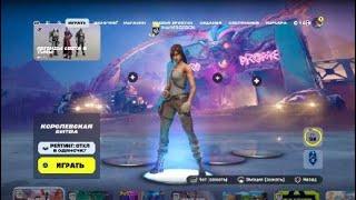 Магазин Fortnite 6 Июня 2024