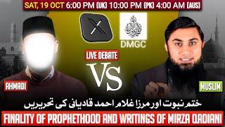 LIVE DEBATE | MUSLIM VS AHMADI (QADIANI) | KHATME NABUWT FROM WRITINGS OF MIRZA GHULAM QADIANI