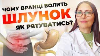 Чому болить шлунок вранці? Як рятуватись