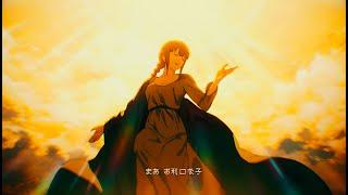 Majestic Makima 【AMV】- Royalty