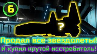 ‍Продаю все! Мне нужен новый Звездолет! 2022 No man's sky  #6