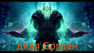 ФРАЗЫ ПАПИЧА в РУССКОЙ ОЗВУЧКЕ Wraith King / Рофлы от Valve