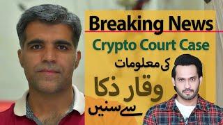 Pakistani Media not Reporting Correctly | Waqar Zaka Crypto Case Update Sind Highcourt