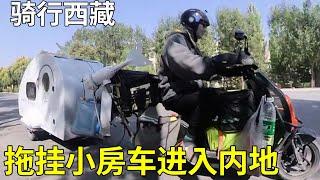 拖挂小房车进入内地，风力发电光伏板失去作用，以后都靠充电桩了