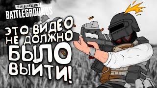 ЭТО ВИДЕО НЕ ДОЛЖНО БЫЛО ВЫЙТИ! - СПОТКНУЛСЯ В Battlegrounds