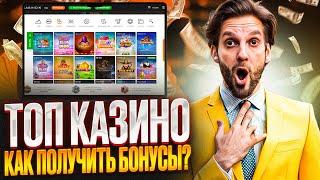 СВЕЖИЙ ОБЗОР КАЗИНО ИКС | CASINO X РЕГИСТРАЦИЯ ОНЛАЙН: КАК НАЙТИ КАЗИНО ИКС ПРОМОКОД СЕГОДНЯ