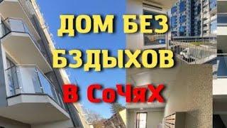 Константин Юрченко показал жилой комплекс в Сочи Каньон Дагомыс 2 недвижимость