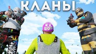 САМОЕ СЛОЖНОЕ ВЫЖИВАНИЕ против КЛАНОВ! - Rust