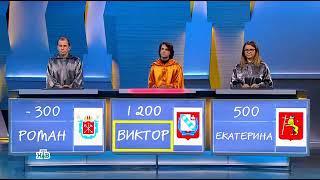 Своя Игра  Выпуск От 06 02 2021 360p