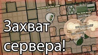 ИСТОРИЯ О ТОМ КАК МЫ РЕЙДИЛИ ВЕСЬ СЕРВЕР В ДЕВАСТ ИО! THE STORY OF RAIDED THE SERVER IN DEVAST!