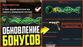 Золотой SIG SAUER каждому за реферала в warface | Как быстро прокачать рефералов warface