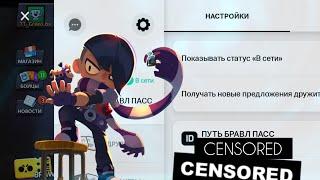 Новый Способ Отключить  Supercell ID