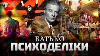 Геній, що передбачив кризу західного світу: біографія Олдоса Гакслі.