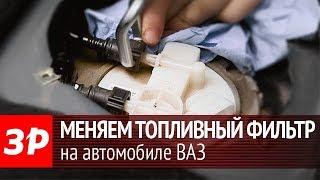 Замена сетки топливного насоса ВАЗ