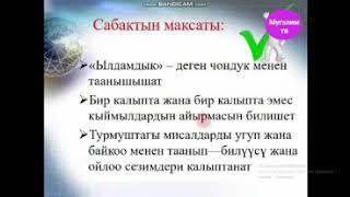 Авасова Мадина Кош-Болот орто мектеби.Т: Туз сызыктуу бир калыптагы кыймыл. #Мугалим.тв